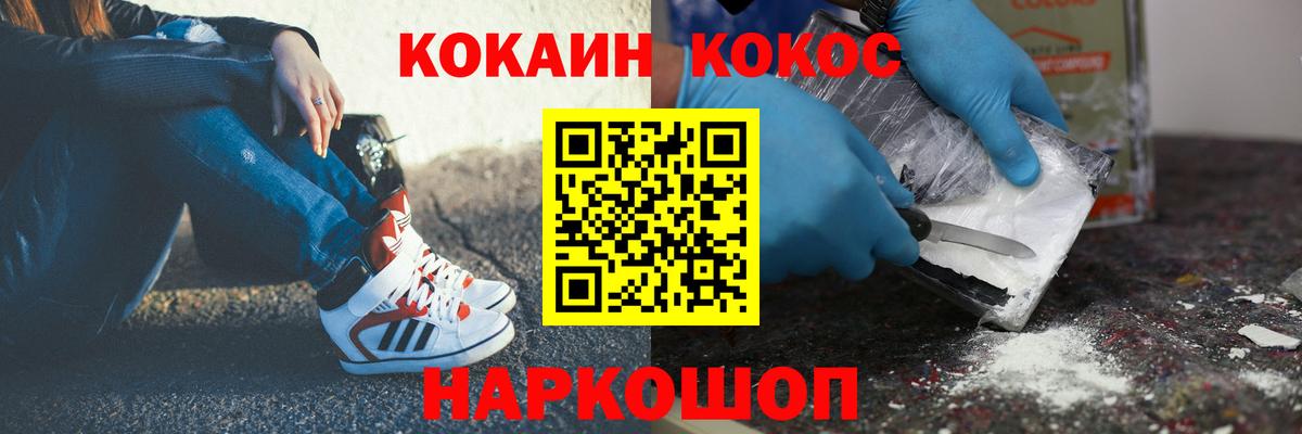 COCAIN Перу  COCAIN 97%  Вход с VPN  Cocaine  Алушта 