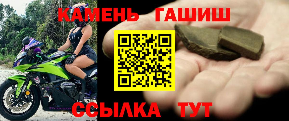 Гашиш убойный Алушта