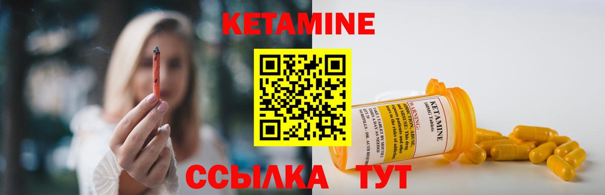 КЕТАМИН ketamine Алушта