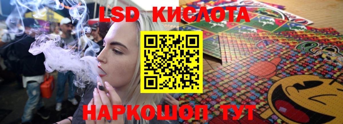 Лсд 25 экстази кислота Алушта