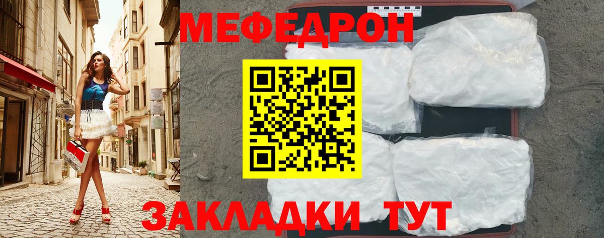 Алушта  МЕФ 4 MMC  Вход с VPN  хочу наркоту  Меф кристаллы  МЕФ 