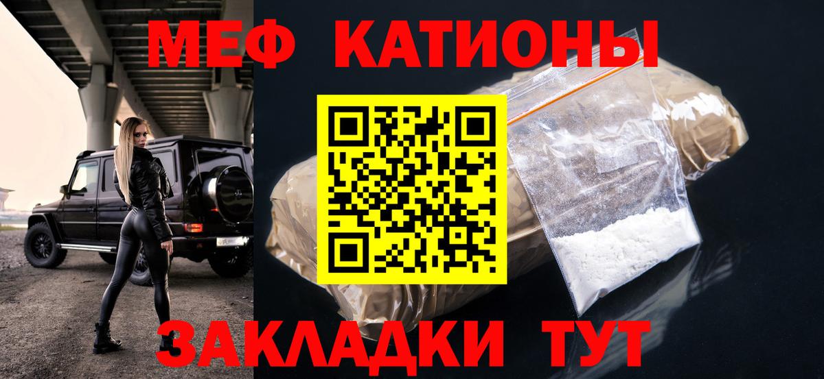 Меф мяу мяу  Алушта