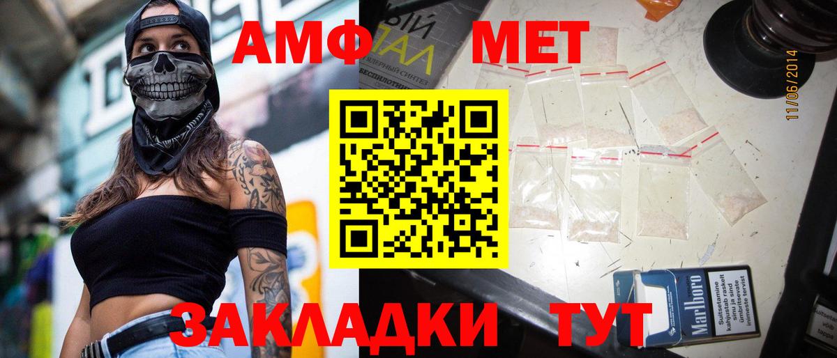 Метамфетамин пудра  Вход с VPN  Алушта 