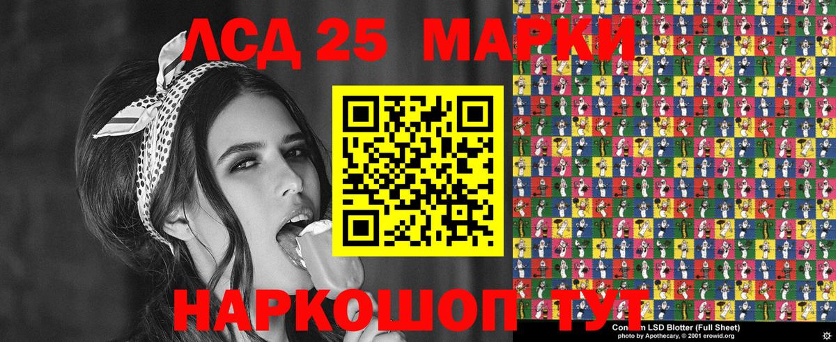 Марки 25I-NBOMe 1,8мг Алушта